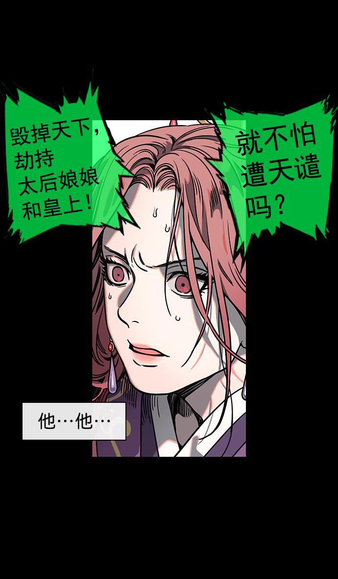 工口漫画韩漫全集-[第55话] 十常侍之乱&mdash;忠臣，曹操无删减无遮挡章节图片 