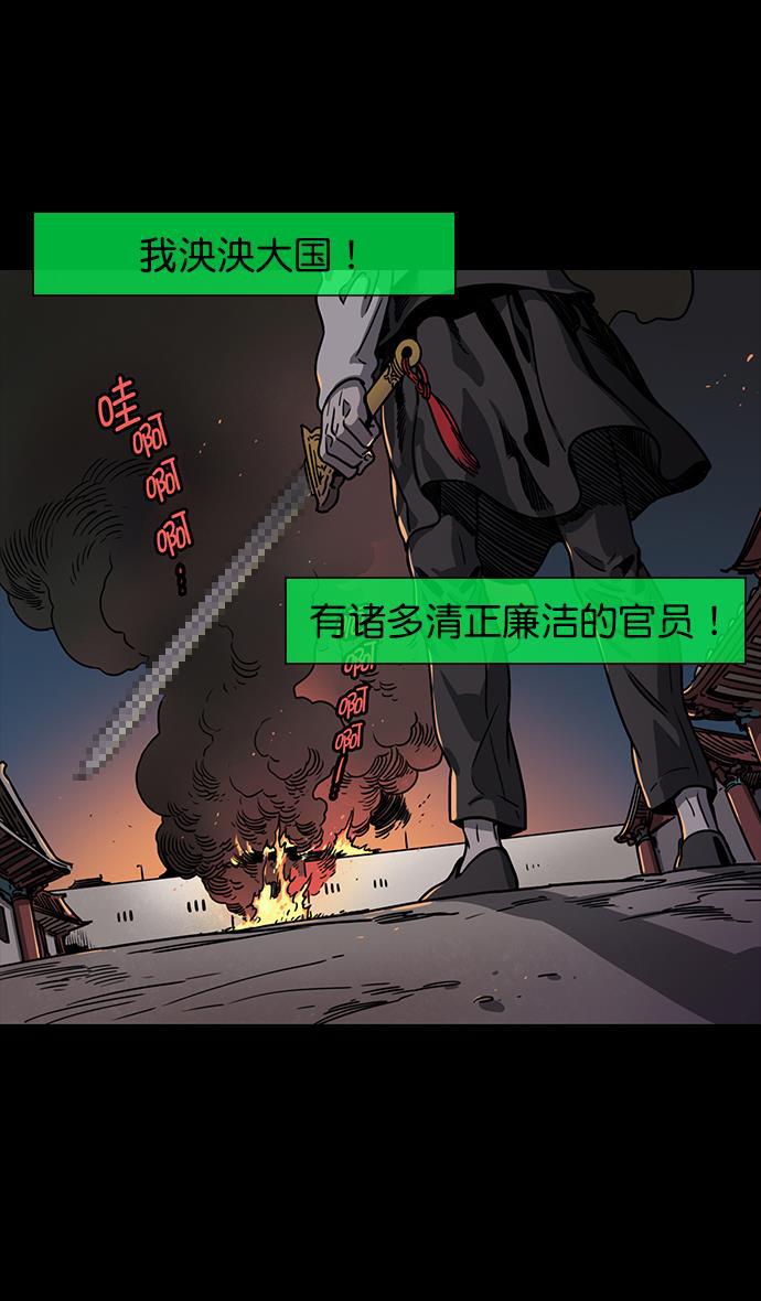 工口漫画韩漫全集-[第55话] 十常侍之乱&mdash;忠臣，曹操无删减无遮挡章节图片 