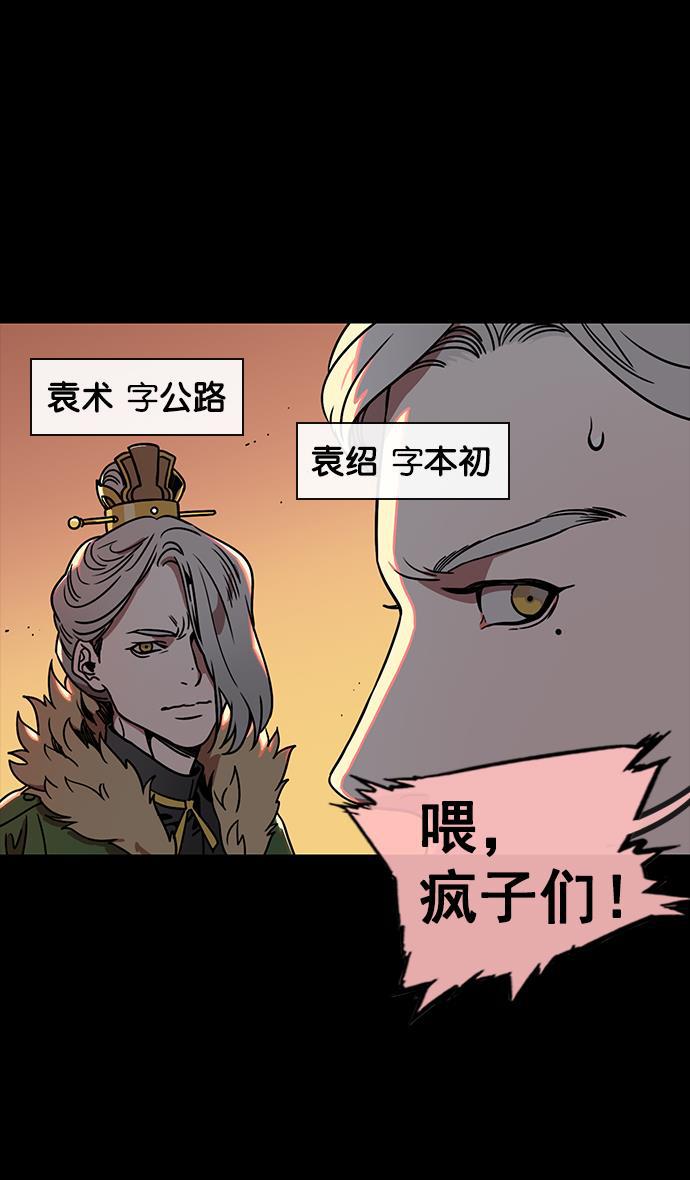 工口漫画韩漫全集-[第55话] 十常侍之乱&mdash;忠臣，曹操无删减无遮挡章节图片 