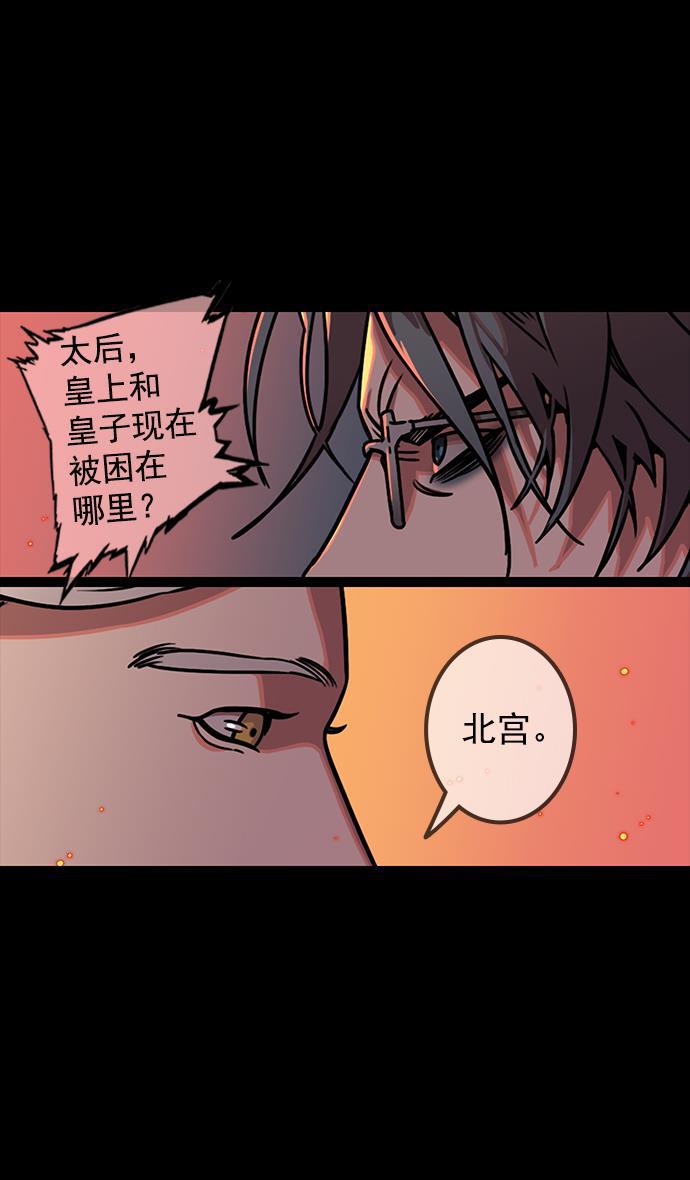 工口漫画韩漫全集-[第55话] 十常侍之乱&mdash;忠臣，曹操无删减无遮挡章节图片 