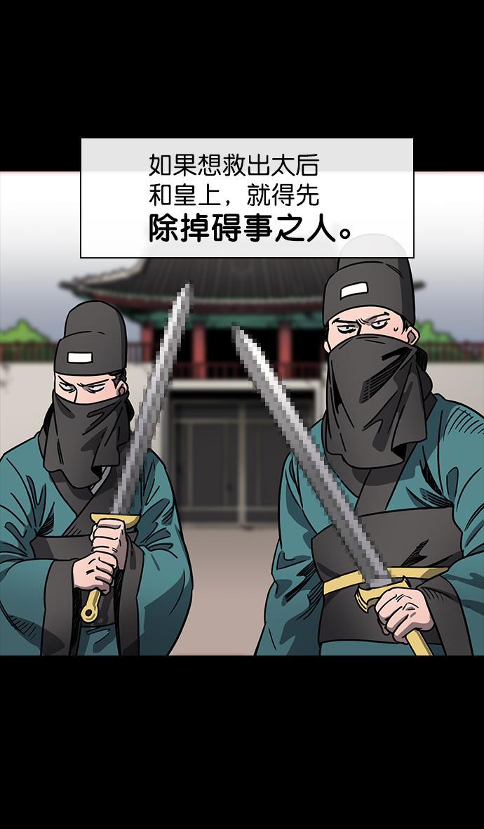 工口漫画韩漫全集-[第55话] 十常侍之乱&mdash;忠臣，曹操无删减无遮挡章节图片 
