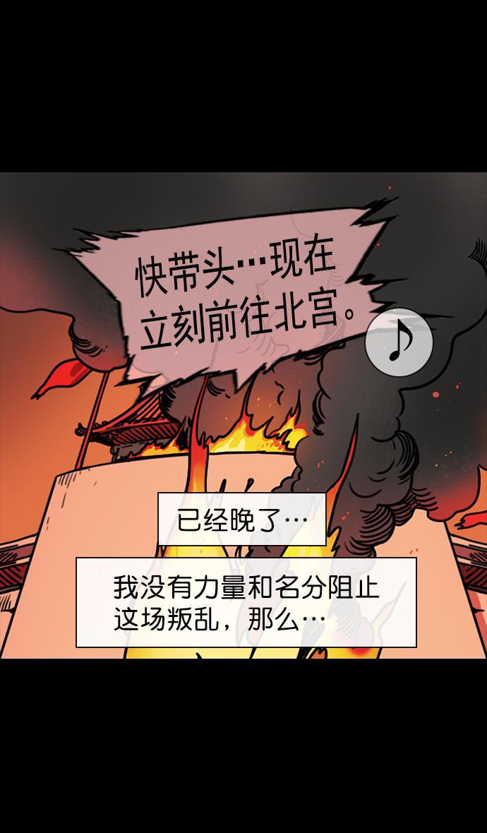 工口漫画韩漫全集-[第55话] 十常侍之乱&mdash;忠臣，曹操无删减无遮挡章节图片 