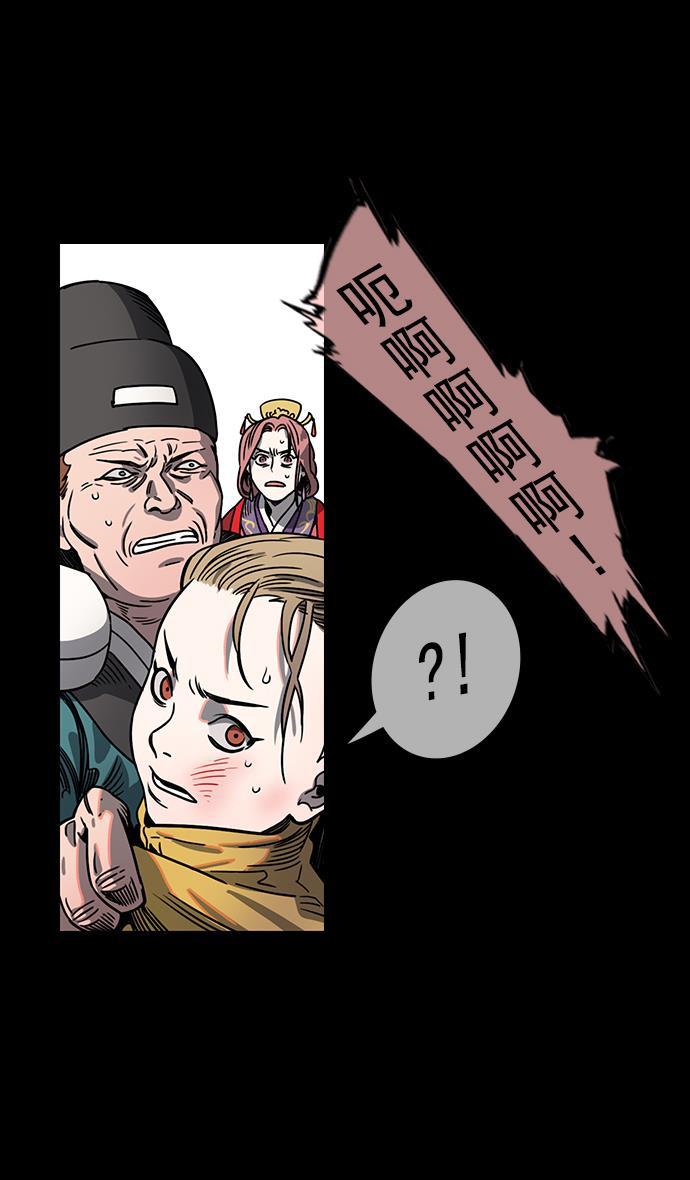 工口漫画韩漫全集-[第55话] 十常侍之乱&mdash;忠臣，曹操无删减无遮挡章节图片 