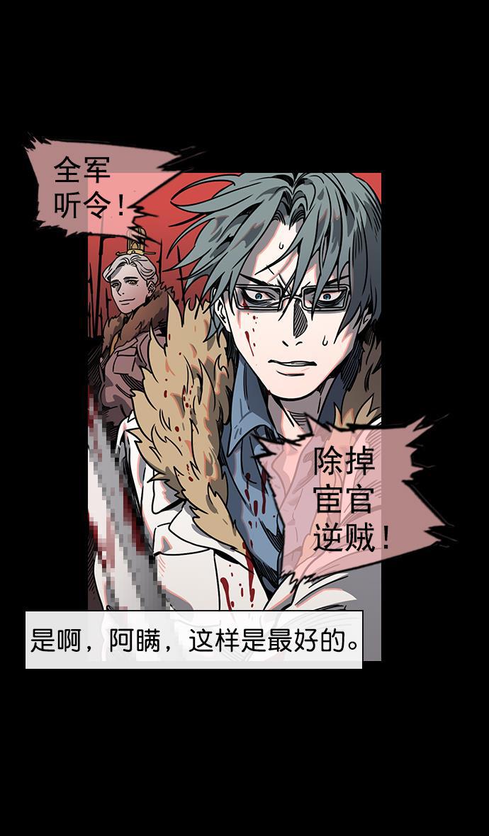 工口漫画韩漫全集-[第55话] 十常侍之乱&mdash;忠臣，曹操无删减无遮挡章节图片 