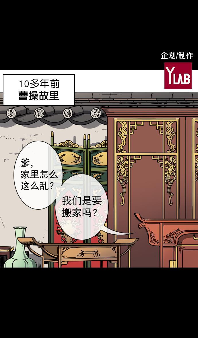 工口漫画韩漫全集-[第56话] 十常侍之乱&mdash;能斩断一切的刀无删减无遮挡章节图片 