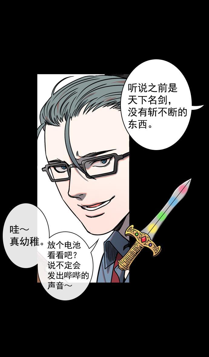 工口漫画韩漫全集-[第56话] 十常侍之乱&mdash;能斩断一切的刀无删减无遮挡章节图片 