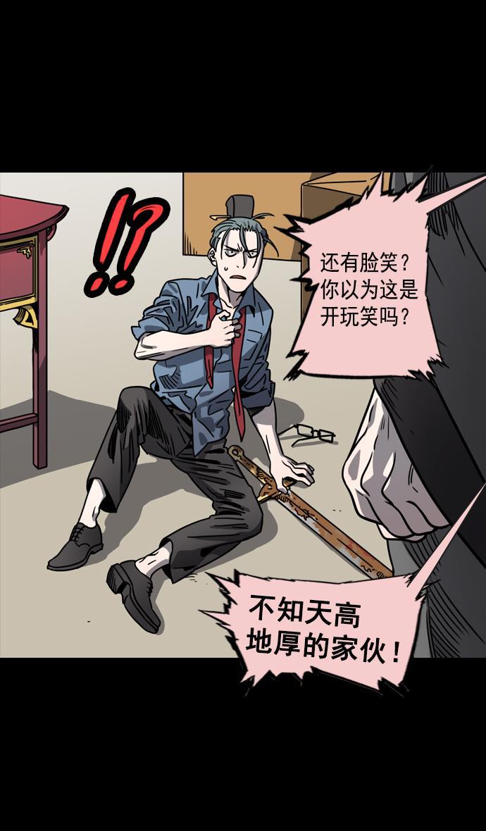 工口漫画韩漫全集-[第56话] 十常侍之乱&mdash;能斩断一切的刀无删减无遮挡章节图片 