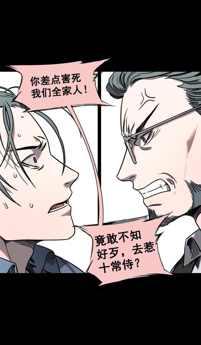 工口漫画韩漫全集-[第56话] 十常侍之乱&mdash;能斩断一切的刀无删减无遮挡章节图片 