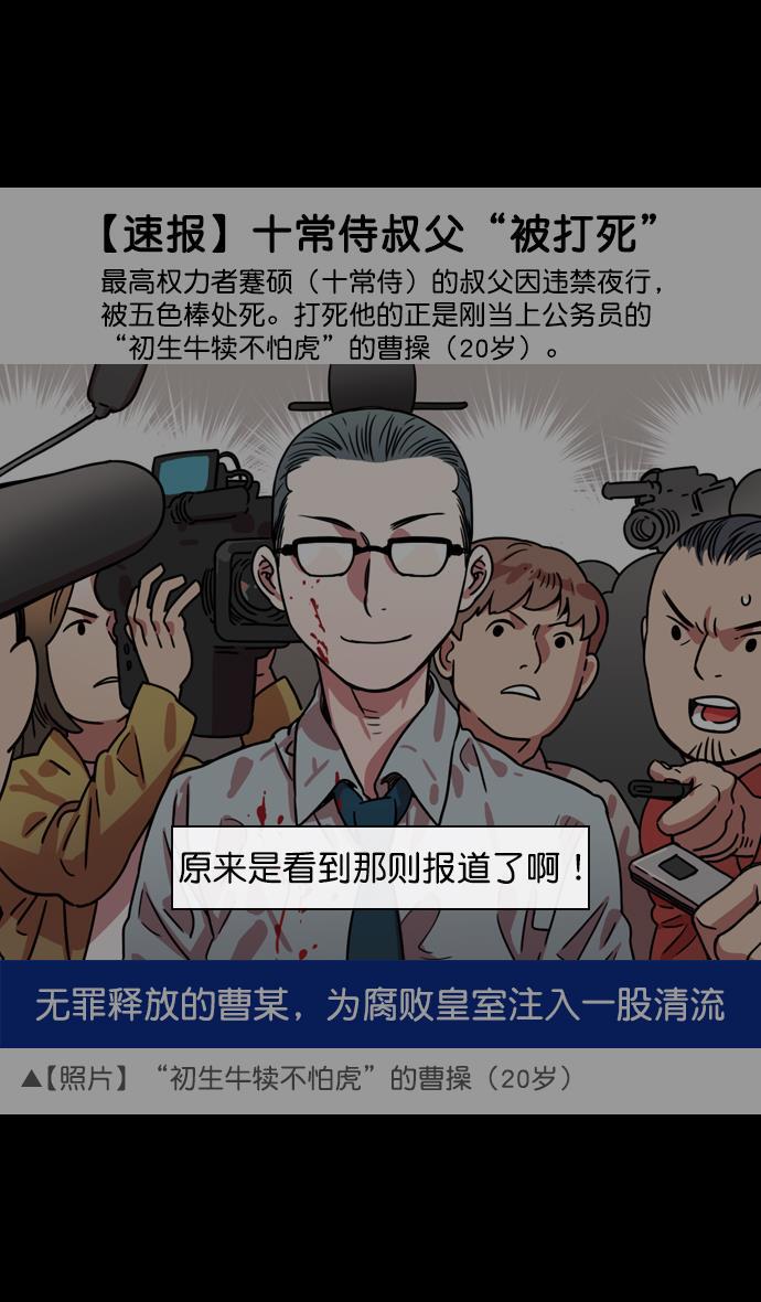 工口漫画韩漫全集-[第56话] 十常侍之乱&mdash;能斩断一切的刀无删减无遮挡章节图片 