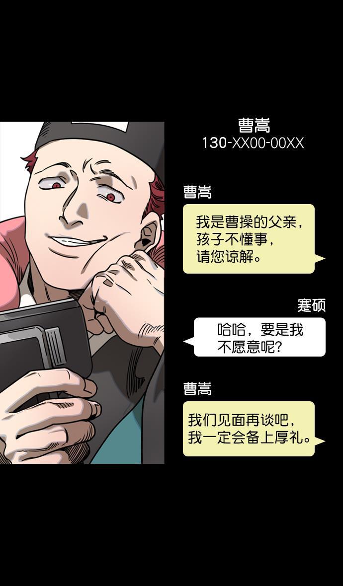工口漫画韩漫全集-[第56话] 十常侍之乱&mdash;能斩断一切的刀无删减无遮挡章节图片 