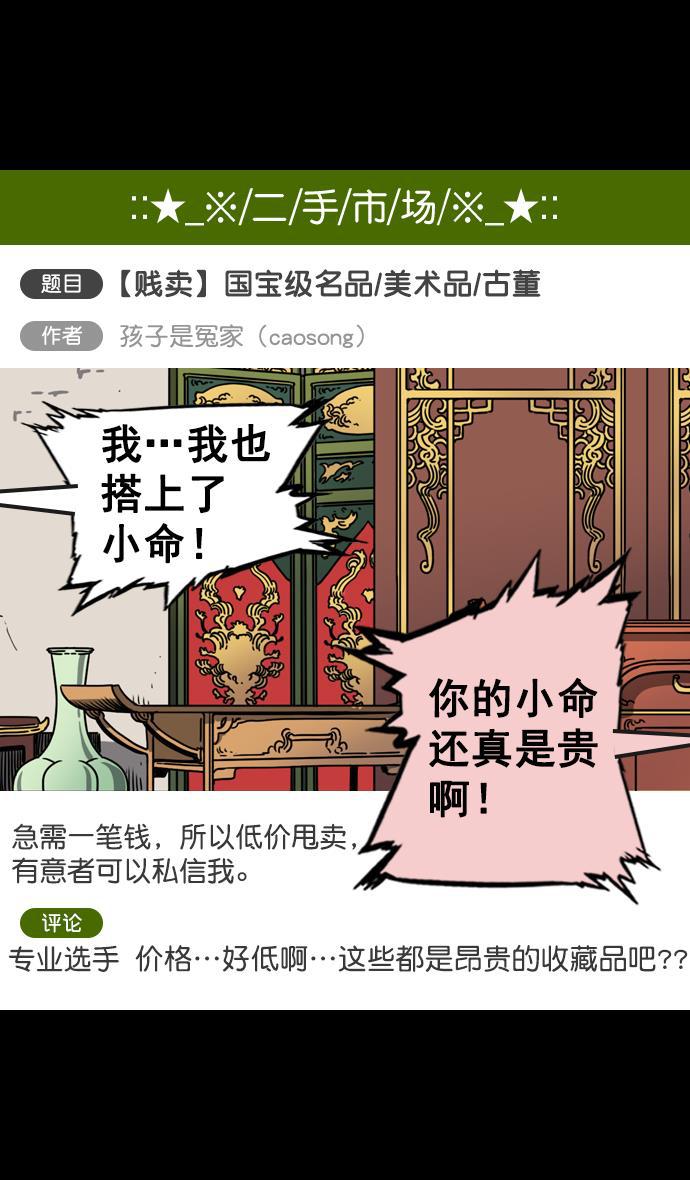 工口漫画韩漫全集-[第56话] 十常侍之乱&mdash;能斩断一切的刀无删减无遮挡章节图片 