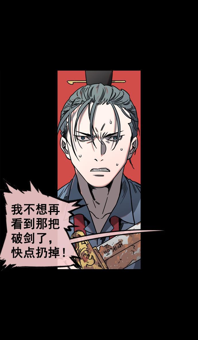工口漫画韩漫全集-[第56话] 十常侍之乱&mdash;能斩断一切的刀无删减无遮挡章节图片 