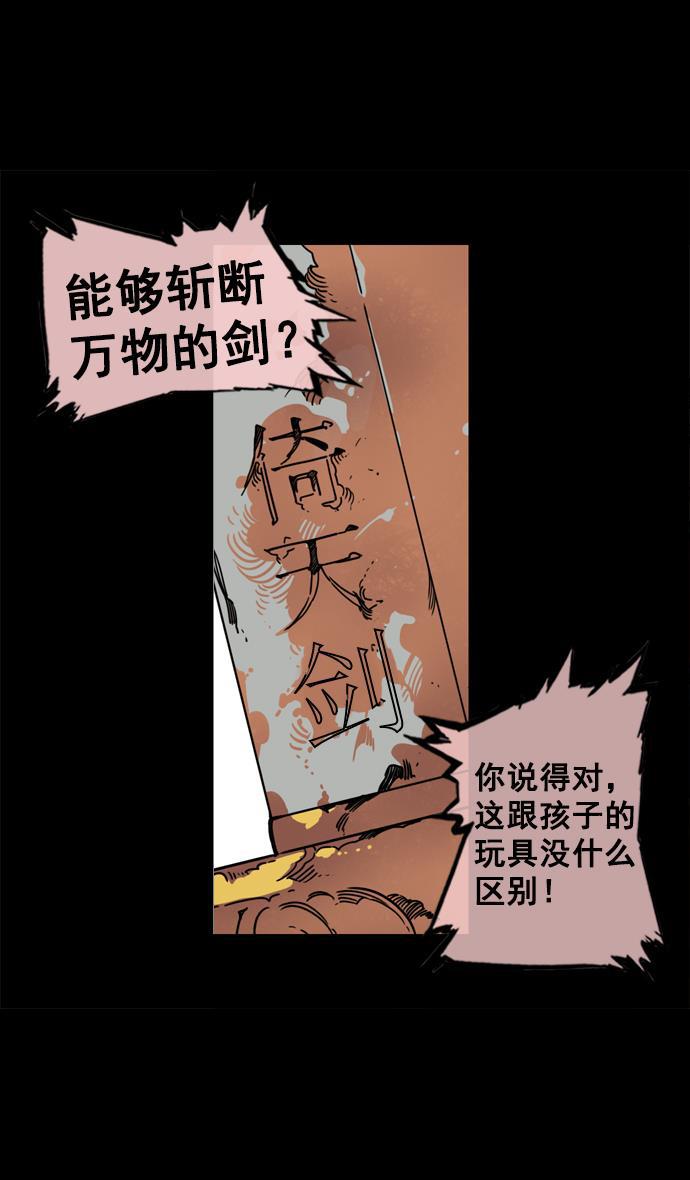 工口漫画韩漫全集-[第56话] 十常侍之乱&mdash;能斩断一切的刀无删减无遮挡章节图片 