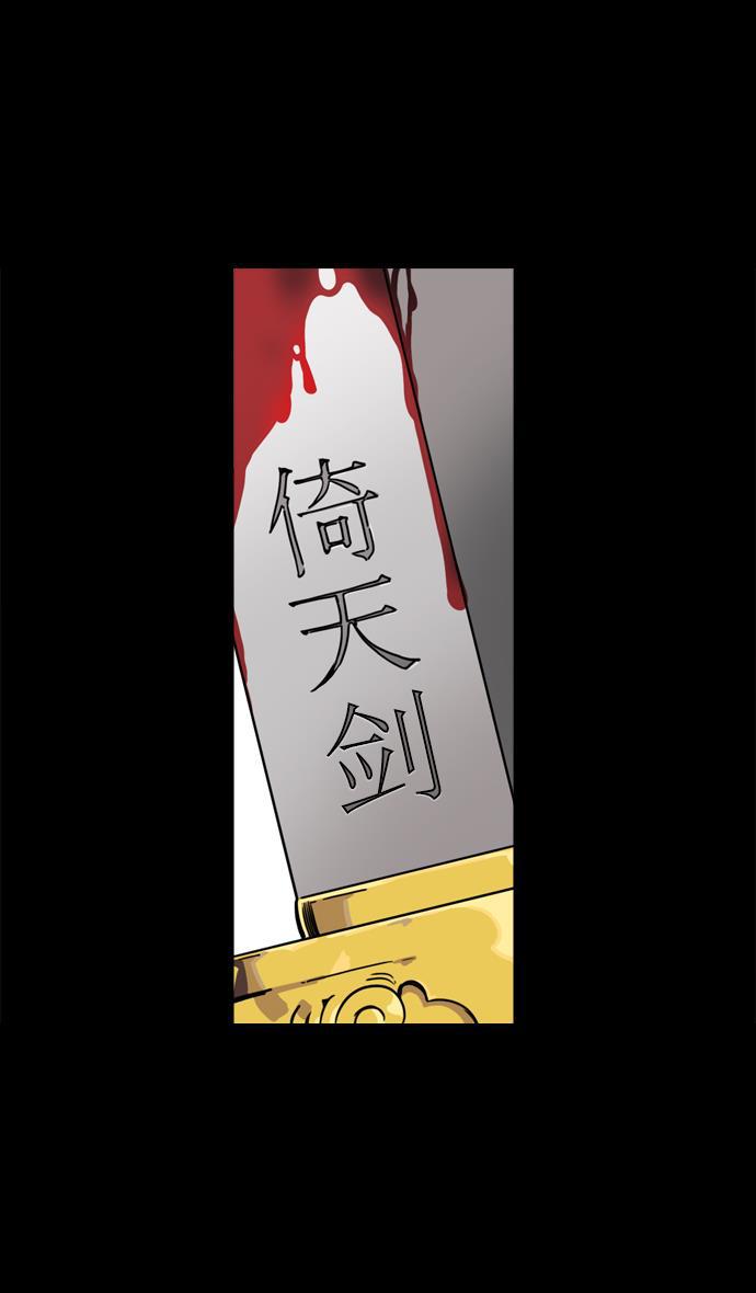 工口漫画韩漫全集-[第56话] 十常侍之乱&mdash;能斩断一切的刀无删减无遮挡章节图片 