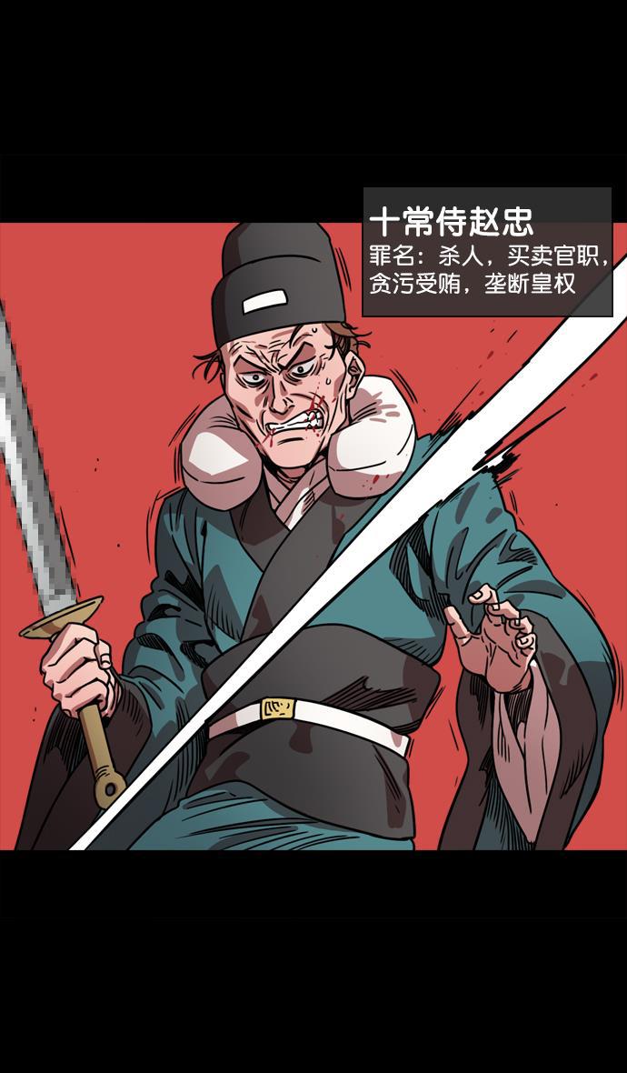 工口漫画韩漫全集-[第56话] 十常侍之乱&mdash;能斩断一切的刀无删减无遮挡章节图片 