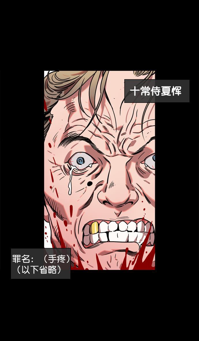 工口漫画韩漫全集-[第56话] 十常侍之乱&mdash;能斩断一切的刀无删减无遮挡章节图片 