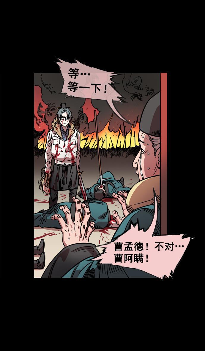工口漫画韩漫全集-[第56话] 十常侍之乱&mdash;能斩断一切的刀无删减无遮挡章节图片 