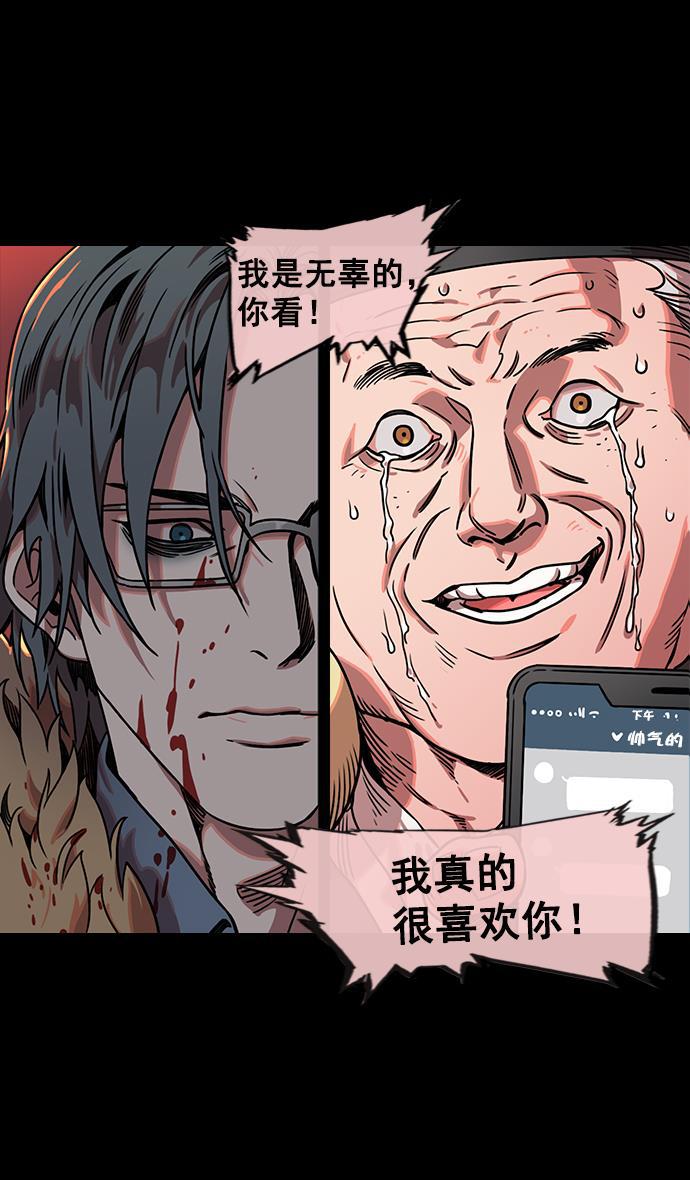 工口漫画韩漫全集-[第56话] 十常侍之乱&mdash;能斩断一切的刀无删减无遮挡章节图片 