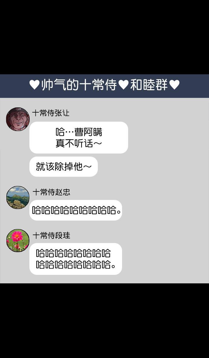 工口漫画韩漫全集-[第56话] 十常侍之乱&mdash;能斩断一切的刀无删减无遮挡章节图片 