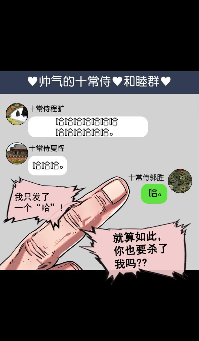 工口漫画韩漫全集-[第56话] 十常侍之乱&mdash;能斩断一切的刀无删减无遮挡章节图片 