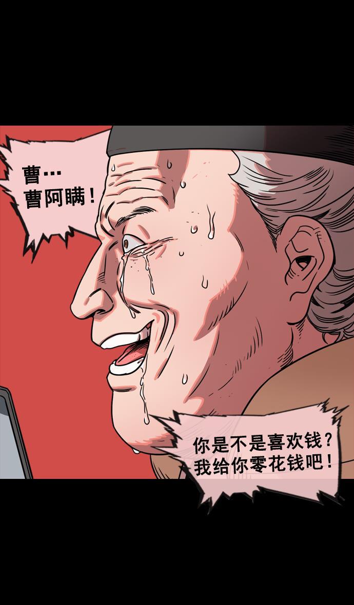 工口漫画韩漫全集-[第56话] 十常侍之乱&mdash;能斩断一切的刀无删减无遮挡章节图片 