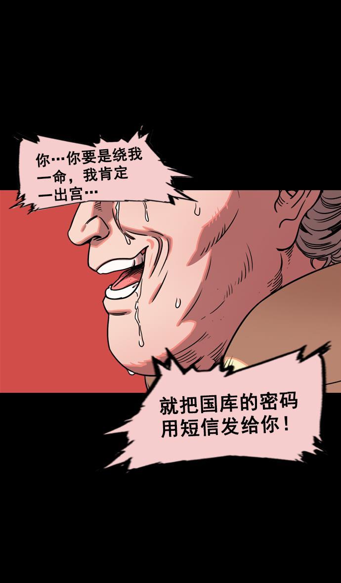 工口漫画韩漫全集-[第56话] 十常侍之乱&mdash;能斩断一切的刀无删减无遮挡章节图片 