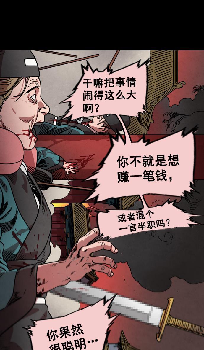 工口漫画韩漫全集-[第56话] 十常侍之乱&mdash;能斩断一切的刀无删减无遮挡章节图片 