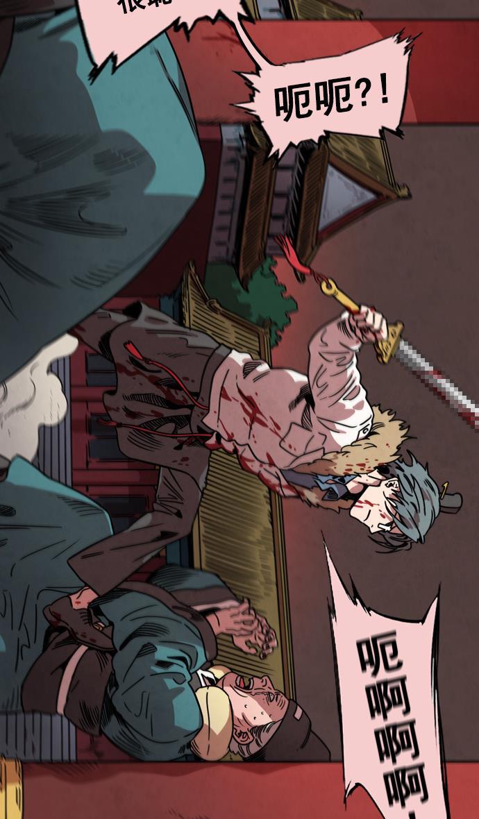 工口漫画韩漫全集-[第56话] 十常侍之乱&mdash;能斩断一切的刀无删减无遮挡章节图片 