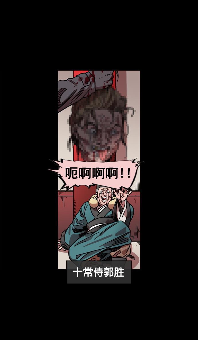 工口漫画韩漫全集-[第56话] 十常侍之乱&mdash;能斩断一切的刀无删减无遮挡章节图片 