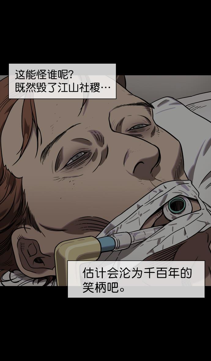 工口漫画韩漫全集-[第57话] 十常侍之乱&mdash;卑鄙的逃走无删减无遮挡章节图片 