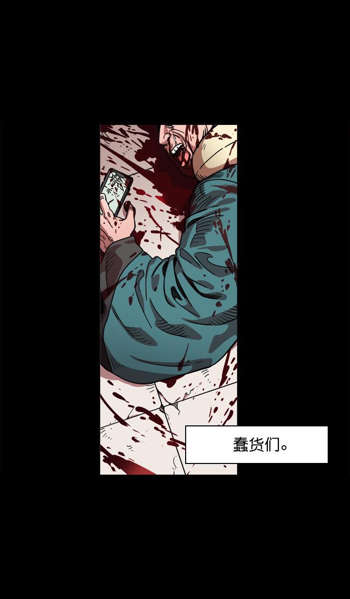 工口漫画韩漫全集-[第57话] 十常侍之乱&mdash;卑鄙的逃走无删减无遮挡章节图片 
