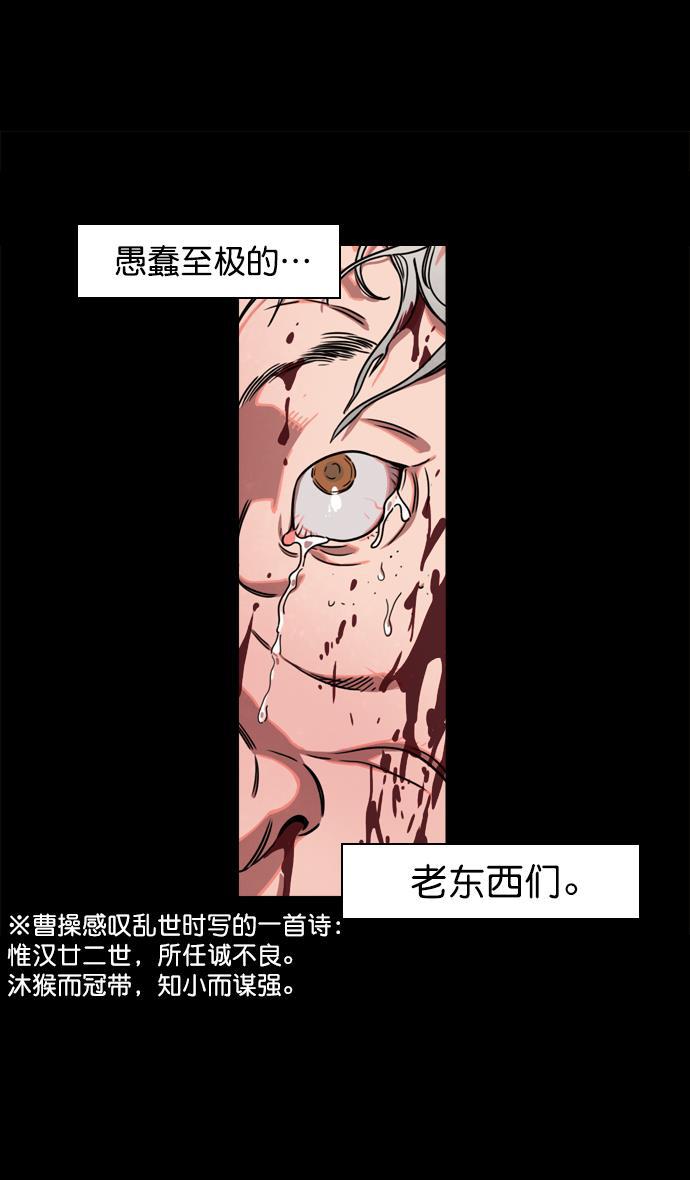 工口漫画韩漫全集-[第57话] 十常侍之乱&mdash;卑鄙的逃走无删减无遮挡章节图片 