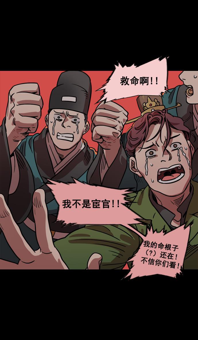 工口漫画韩漫全集-[第57话] 十常侍之乱&mdash;卑鄙的逃走无删减无遮挡章节图片 