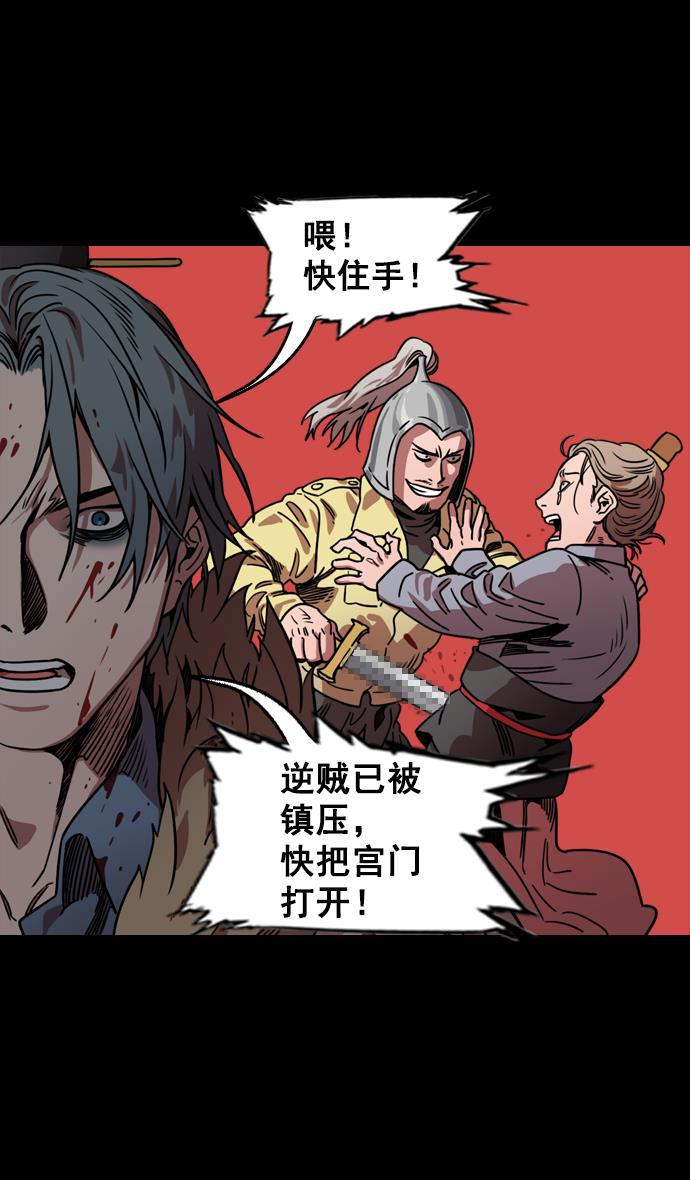 工口漫画韩漫全集-[第57话] 十常侍之乱&mdash;卑鄙的逃走无删减无遮挡章节图片 