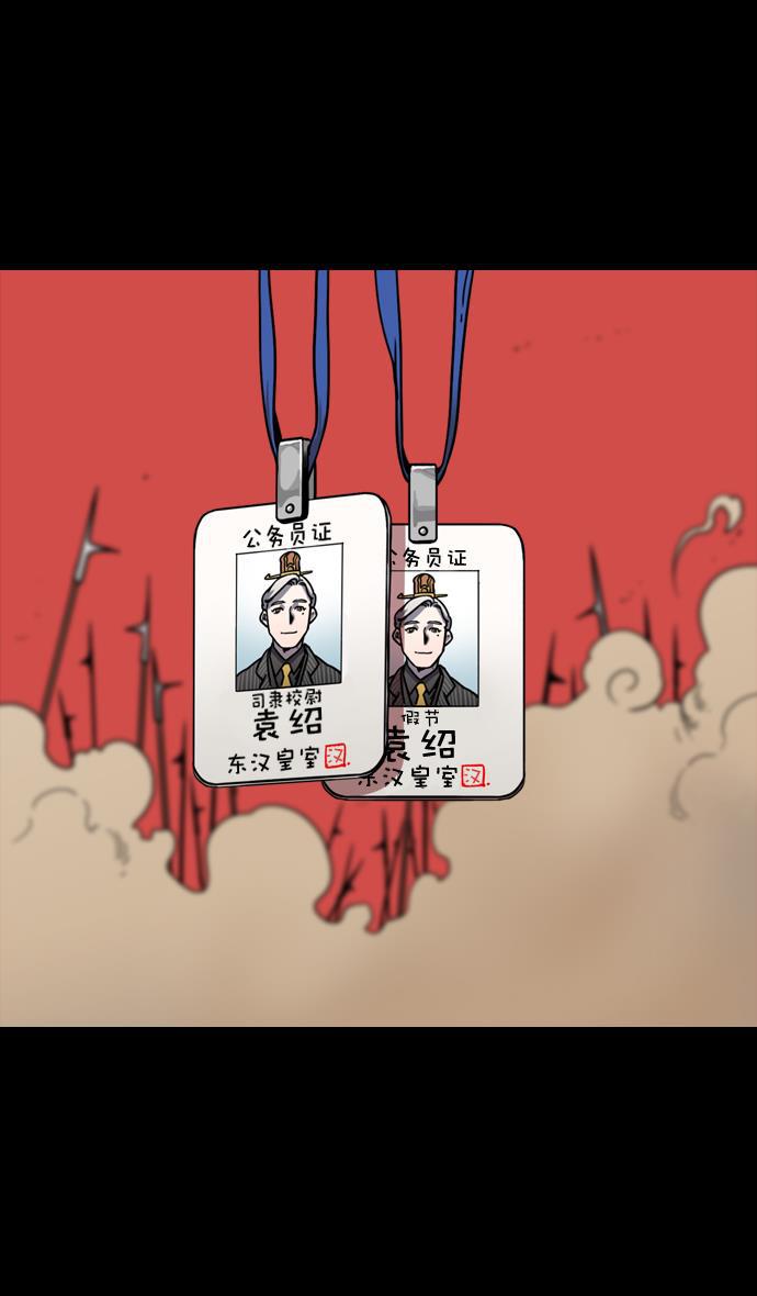 工口漫画韩漫全集-[第57话] 十常侍之乱&mdash;卑鄙的逃走无删减无遮挡章节图片 
