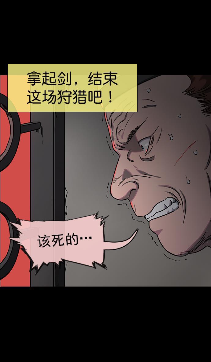 工口漫画韩漫全集-[第57话] 十常侍之乱&mdash;卑鄙的逃走无删减无遮挡章节图片 