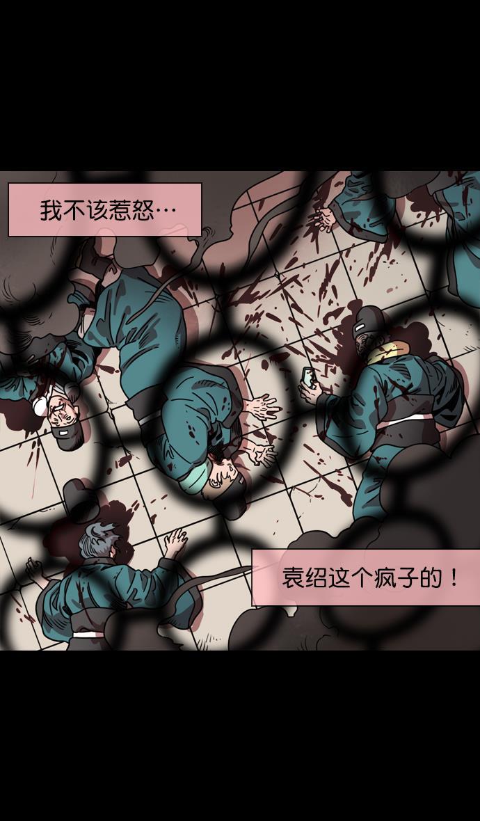 工口漫画韩漫全集-[第57话] 十常侍之乱&mdash;卑鄙的逃走无删减无遮挡章节图片 