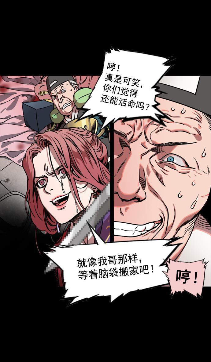 工口漫画韩漫全集-[第57话] 十常侍之乱&mdash;卑鄙的逃走无删减无遮挡章节图片 