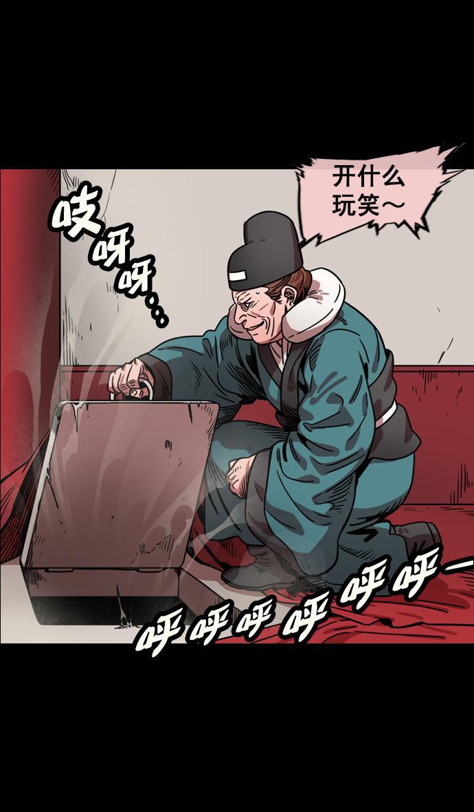 工口漫画韩漫全集-[第57话] 十常侍之乱&mdash;卑鄙的逃走无删减无遮挡章节图片 