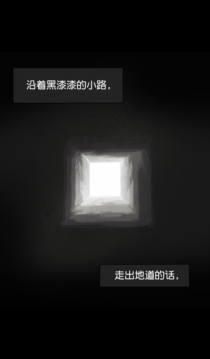 工口漫画韩漫全集-[第57话] 十常侍之乱&mdash;卑鄙的逃走无删减无遮挡章节图片 