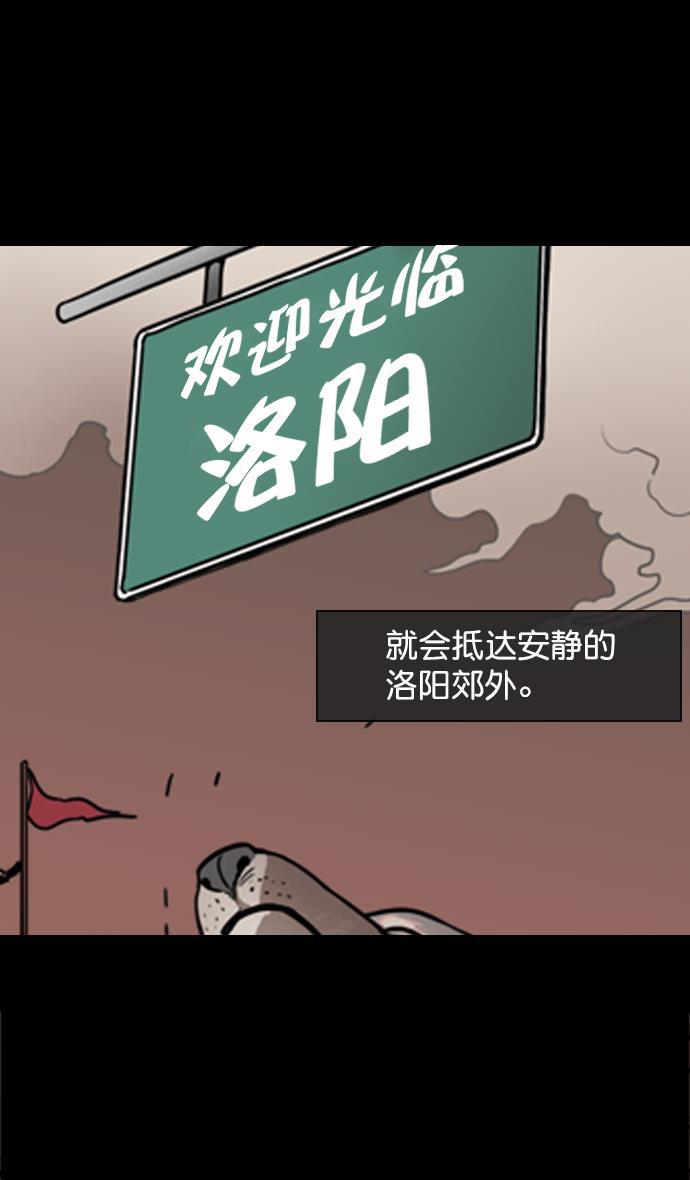 工口漫画韩漫全集-[第57话] 十常侍之乱&mdash;卑鄙的逃走无删减无遮挡章节图片 