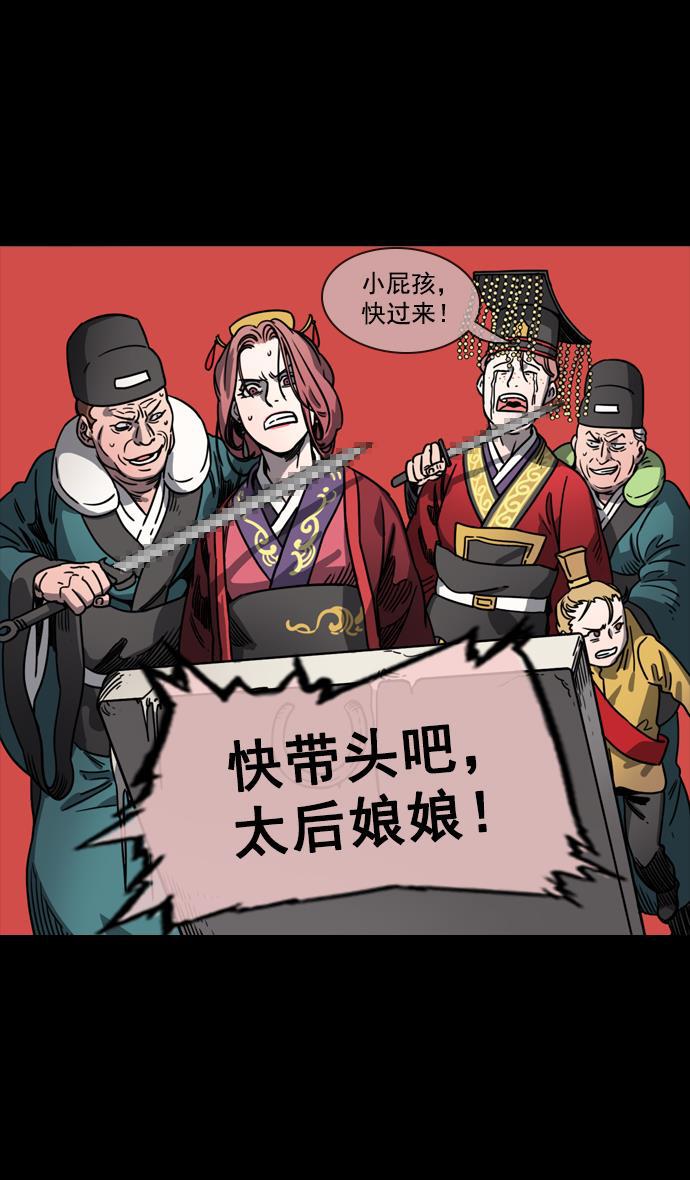 工口漫画韩漫全集-[第57话] 十常侍之乱&mdash;卑鄙的逃走无删减无遮挡章节图片 