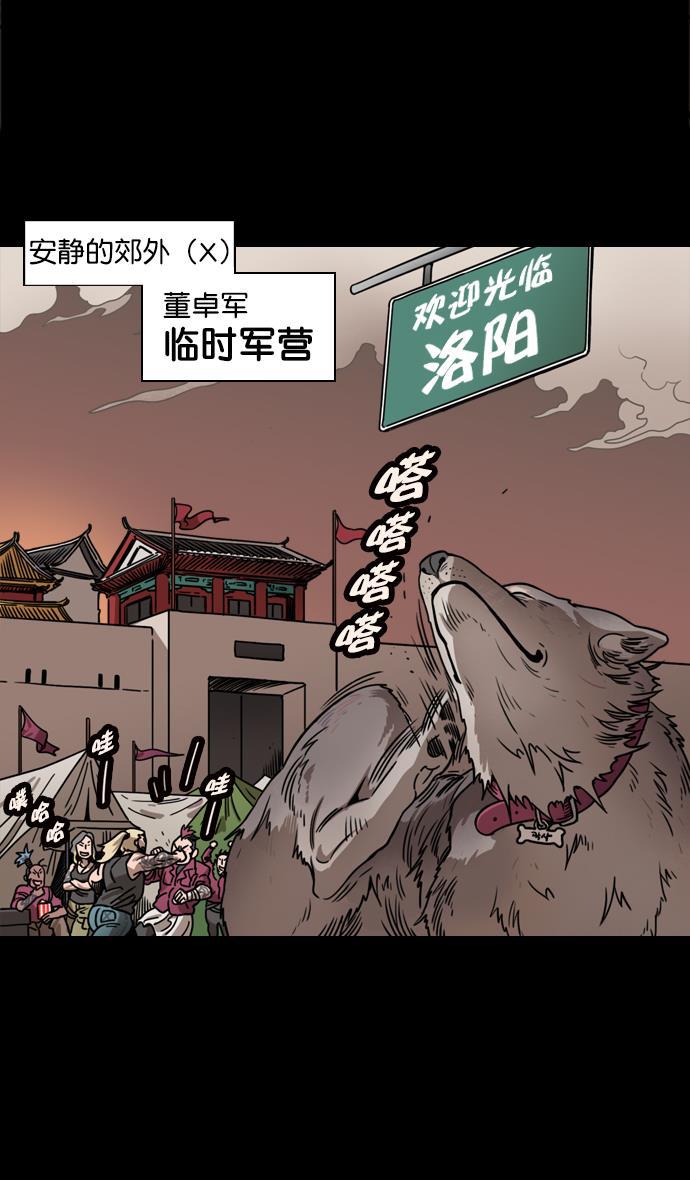 工口漫画韩漫全集-[第57话] 十常侍之乱&mdash;卑鄙的逃走无删减无遮挡章节图片 
