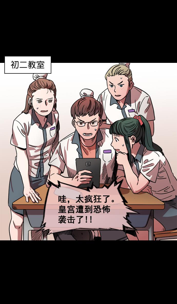 工口漫画韩漫全集-[第58话] 十常侍之乱&mdash;生路无删减无遮挡章节图片 