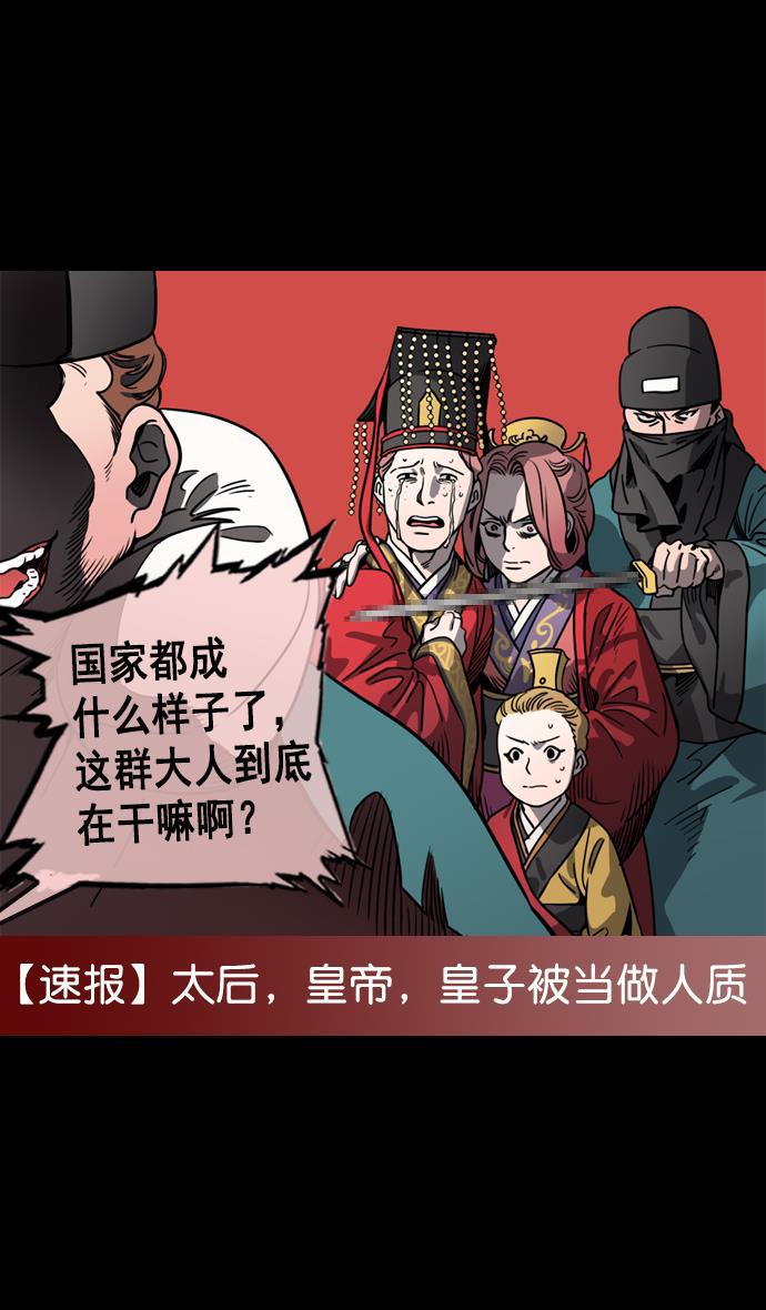 工口漫画韩漫全集-[第58话] 十常侍之乱&mdash;生路无删减无遮挡章节图片 