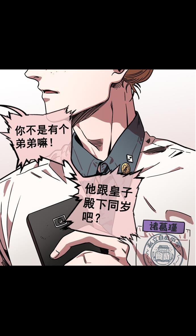 工口漫画韩漫全集-[第58话] 十常侍之乱&mdash;生路无删减无遮挡章节图片 