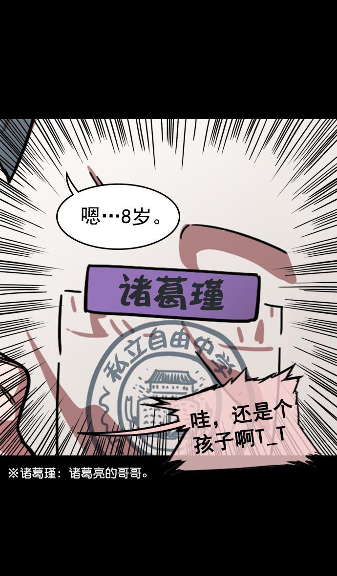 工口漫画韩漫全集-[第58话] 十常侍之乱&mdash;生路无删减无遮挡章节图片 