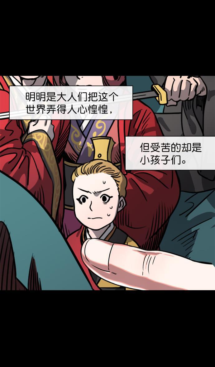 工口漫画韩漫全集-[第58话] 十常侍之乱&mdash;生路无删减无遮挡章节图片 