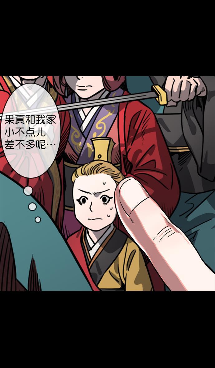 工口漫画韩漫全集-[第58话] 十常侍之乱&mdash;生路无删减无遮挡章节图片 