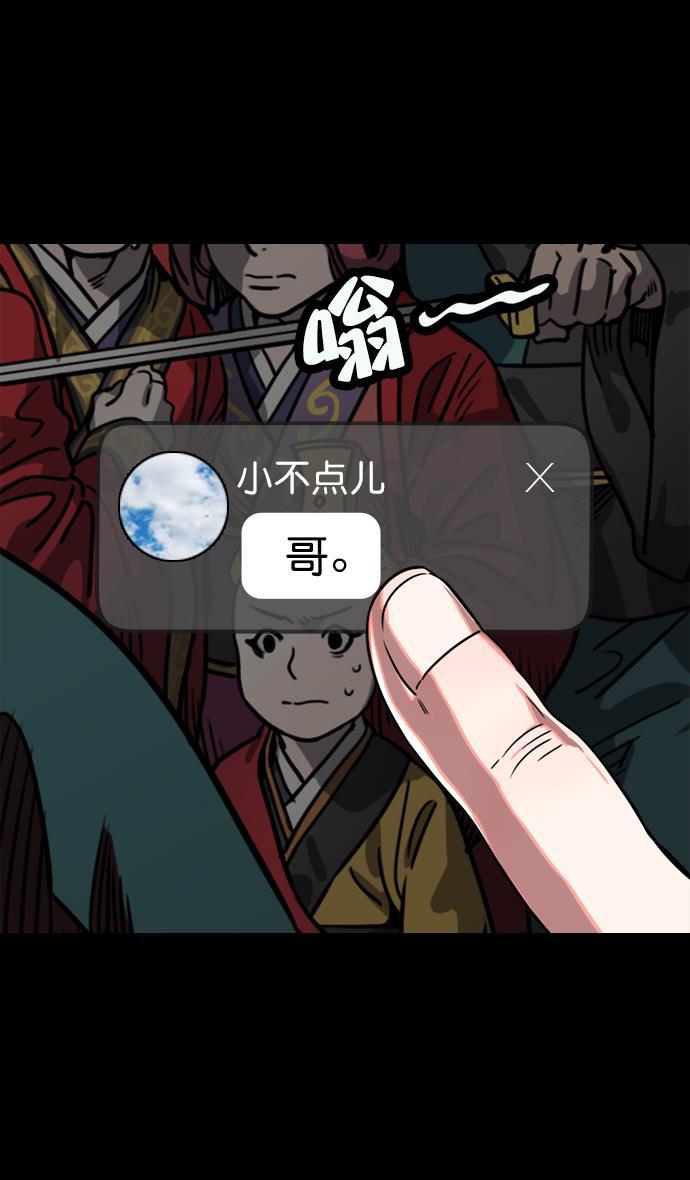 工口漫画韩漫全集-[第58话] 十常侍之乱&mdash;生路无删减无遮挡章节图片 